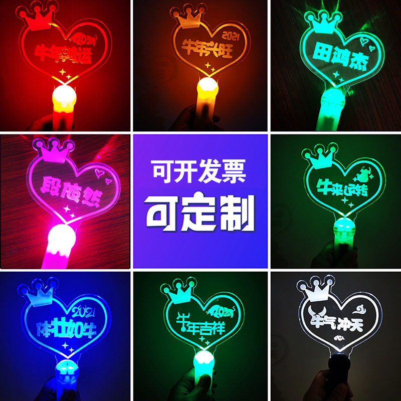 应援荧光棒定制演唱会明星周边公司活动发光道具手灯灯牌LOGO定制图片