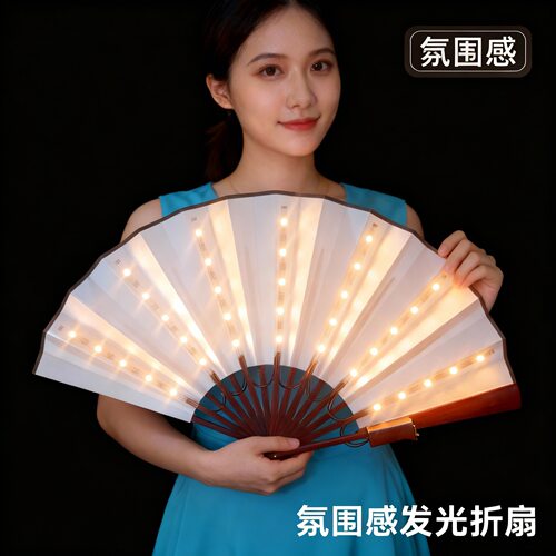 一件代发蹦迪装备LED发光扇子夜光折扇夜店酒吧派对演出道具闪光