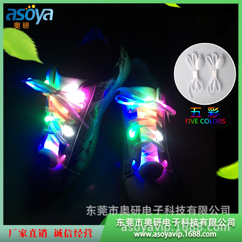 LED七彩发光鞋带多模式闪灯织带八代椭鞋带可定logo长度厂家直供