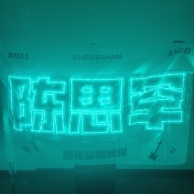 陈思罕发光大旗应援魔改大旗超薄可折叠便携应援大旗演唱会音乐节