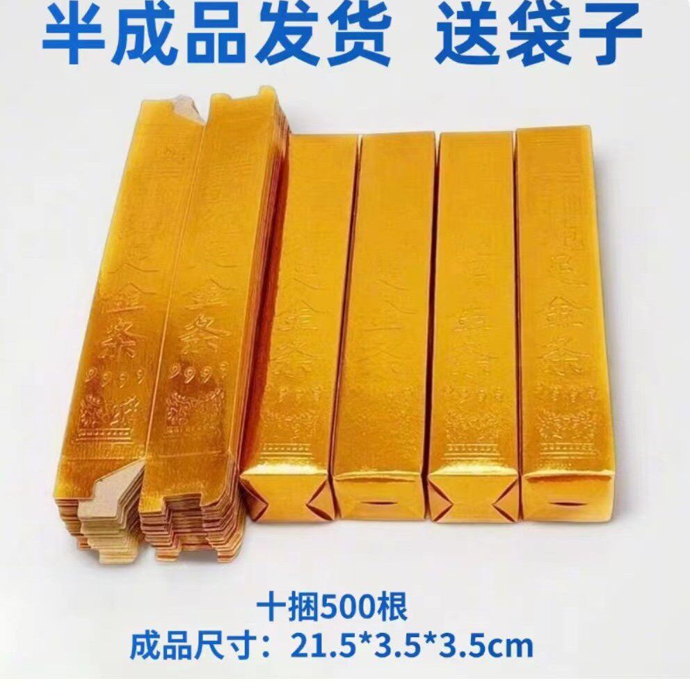加厚半成品金条免粘五福金砖硬卡
