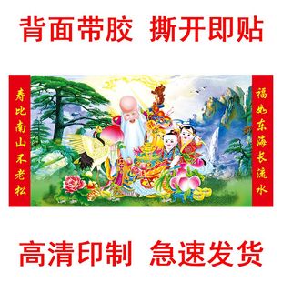 松鹤延年贴画迎客松仙鹤海报祝寿图寿星童子装饰画客厅中堂墙贴纸
