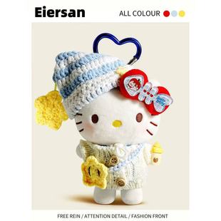 可爱正版HelloKitty包包挂件毛绒公仔钥匙扣小众萌趣kt猫背包挂饰