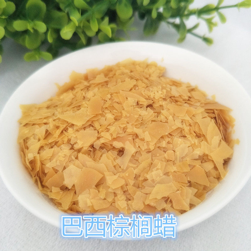 美壹芳 巴西棕榈蜡DIY口红润唇膏原料增加膏体硬度亮度100克包邮