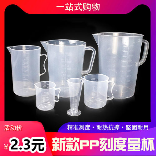 食品级量筒塑料带盖家用小水杯5000ml量杯带刻度大量桶毫升计量杯