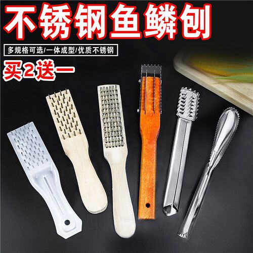 不锈钢神器厨房小工具鱼鳞刨