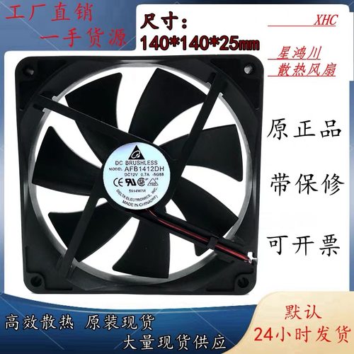 台达14025 140X140X25MM 14CM/厘米 DC5V12V24V机箱电源散热风扇