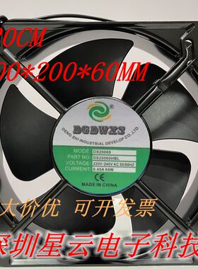 全新DGDWXS DS20060HBL 220V 0.45A 65W 22060 机柜散热风扇380v