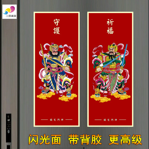 2026新款门神贴传统年画国潮门神门贴小区入户门单元楼门神贴单门