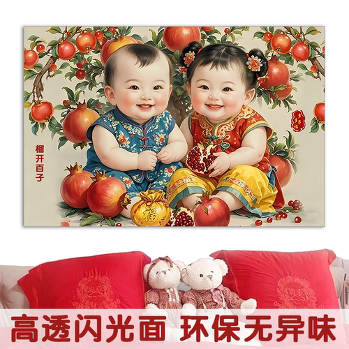 好孕宝宝海报婚房宝宝画