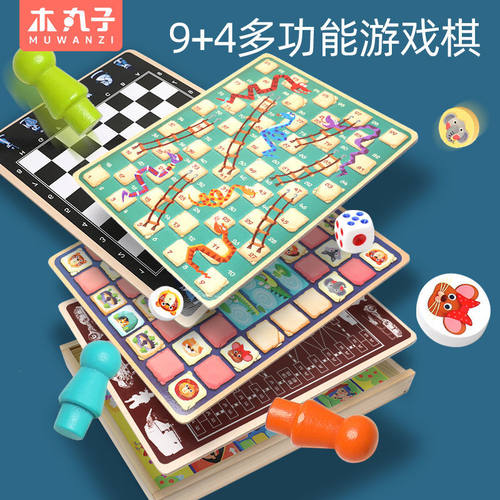 多合一跳棋飞行棋五子棋斗兽棋游戏多功能棋儿童学生益智木制玩具