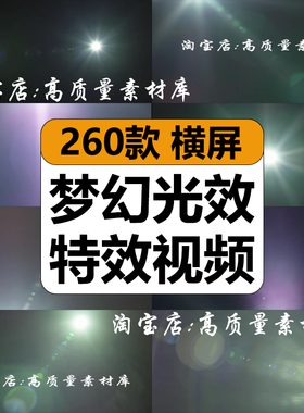 高清4K梦幻唯美蓝色镜头光效光晕光斑光线AE合成PR特效果视频素材