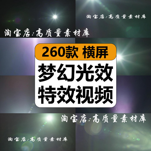 高清4K梦幻唯美蓝色镜头光效光晕光斑光线AE合成PR特效果视频素材