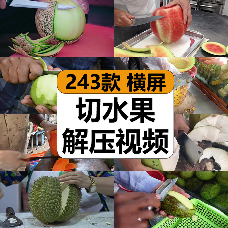 国外街头路边摊切水果手艺制作过程减解压高清短视频小说推文素材