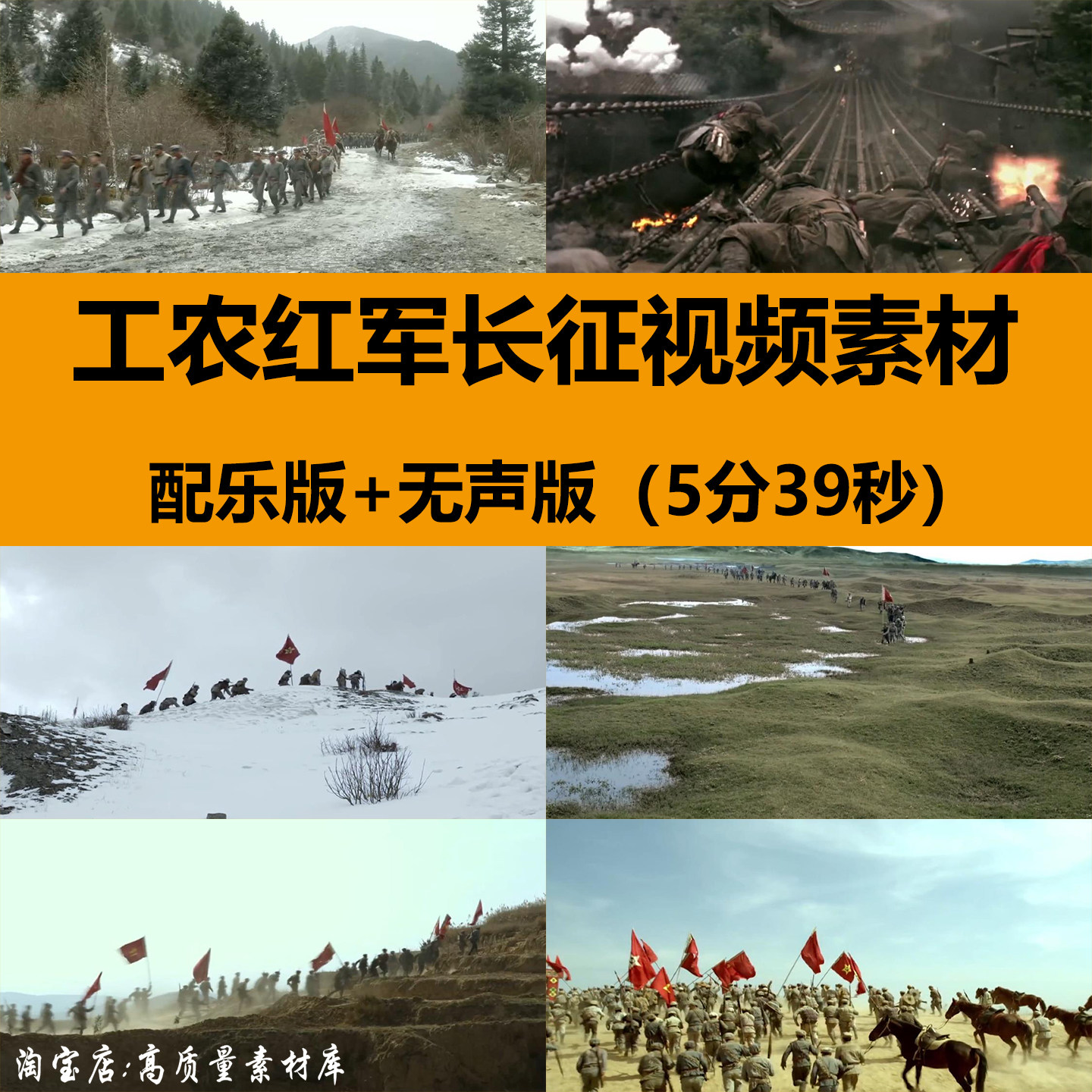 工农红军长征历程踏雪山过草地飞夺泸定桥LED大屏幕背景视频素材