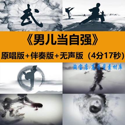 男儿当自强歌曲武术跆拳道中国功夫表演出舞台LED大屏幕背景视频