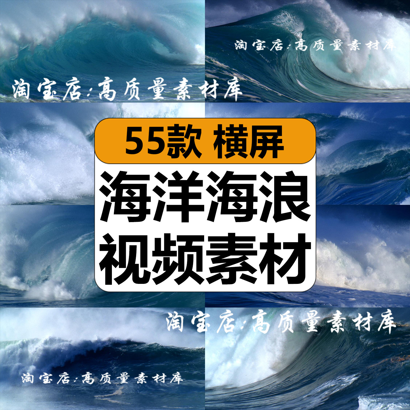 震撼大气海洋海浪翻滚海水海面浪花波涛汹涌澎湃高清实拍视频素材 - 实物图