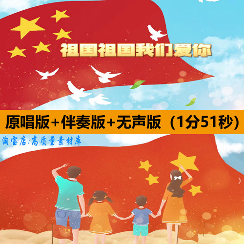 祖国祖国我们爱你歌曲伴奏儿童舞蹈演出晚会舞台LED背景视频素材