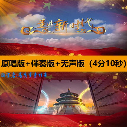 走进新时代歌曲伴奏爱国舞蹈演出晚会舞台LED大屏幕背景视频素材