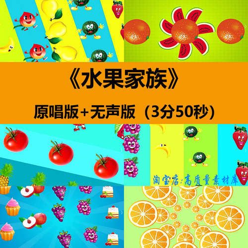 水果家族卡通健康啦啦操幼儿园儿童舞蹈演出舞台LED背景视频素材