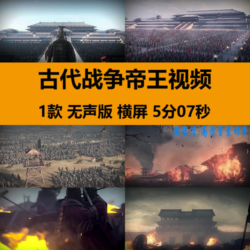 中国古代战争帝王秦朝春秋战国冷兵器攻城交战场LED背景视频素材