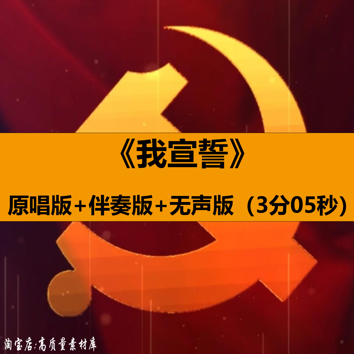我宣誓歌曲伴奏七一党员演出活动晚会舞台LED大屏幕背景视频素材