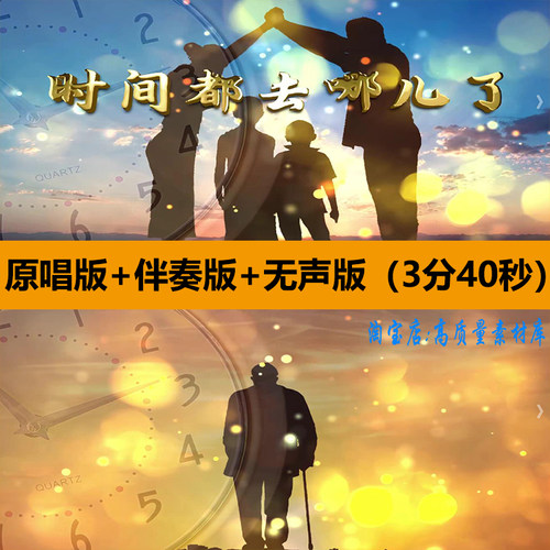 时间都去哪儿了歌曲伴奏舞蹈演出晚会舞台LED大屏幕背景视频素材