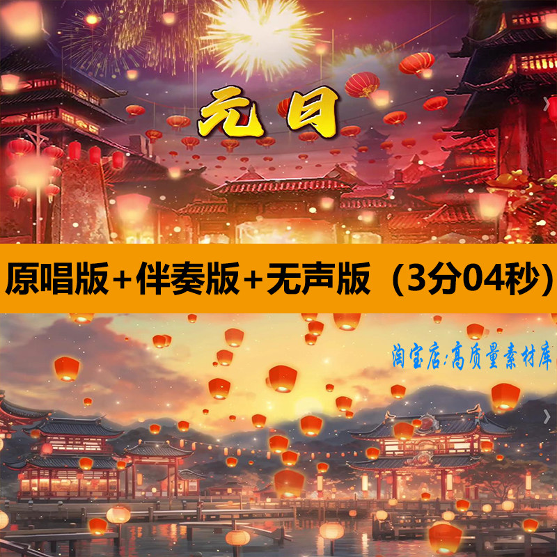 4K元日李昕融歌曲伴奏喜庆古诗词朗诵舞台LED大屏幕背景视频素材