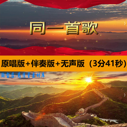 同一首歌童声版歌曲伴奏舞蹈演出晚会舞台LED大屏幕背景视频素材