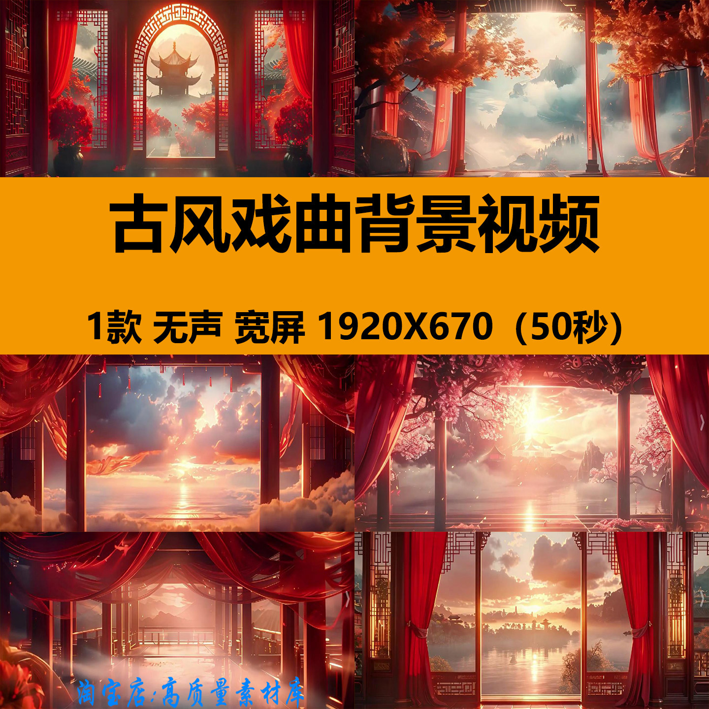 宽屏古色古香连廊国潮喜庆古风梅花唱戏曲艺舞台LED背景视频素材