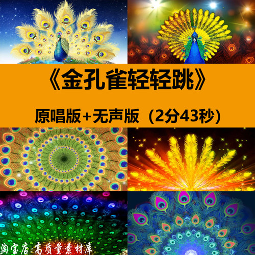 金孔雀轻轻跳傣族少数民族少儿舞蹈演出晚会舞台LED背景视频素材