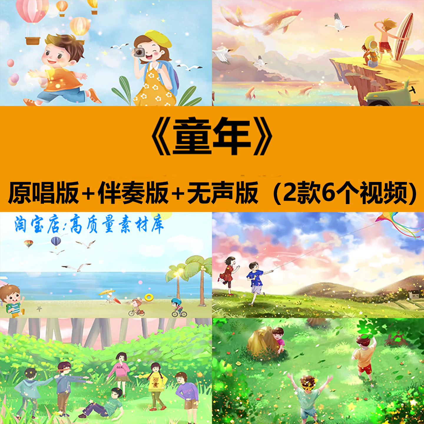 童年卓依婷版歌曲伴奏儿童舞蹈表演出舞台LED大屏幕背景视频素材,商务/设计服务,设计素材/源文件,淘宝优惠券,粉丝福利购,淘宝优惠卷