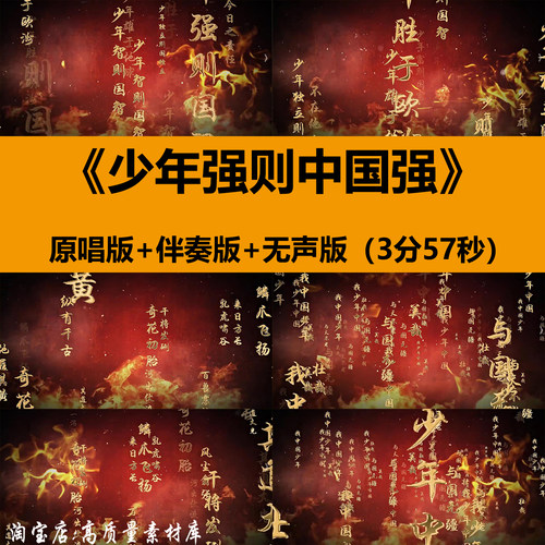 少年强则中国强励志歌曲舞蹈演出晚会舞台LED大屏幕背景视频素材
