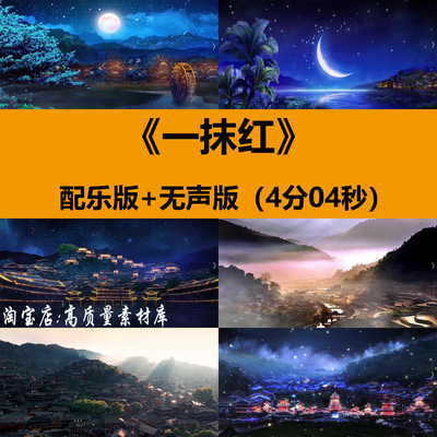 一抹红苗族少数民族舞蹈演出晚会舞台LED大屏幕背景高清视频素材