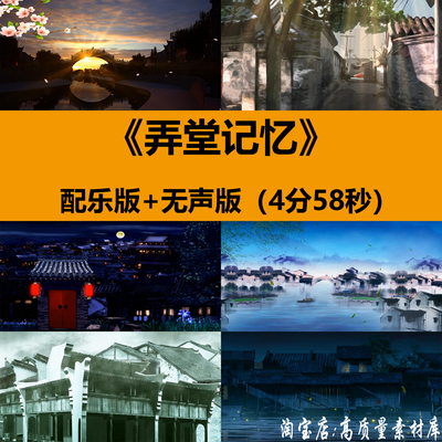 弄堂记忆江南胡同幼儿童古典舞蹈表演出晚会舞台LED背景视频素材