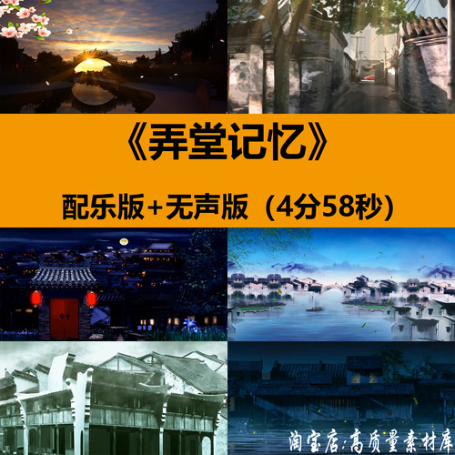 弄堂记忆江南胡同幼儿童古典舞蹈表演出晚会舞台LED背景视频素材