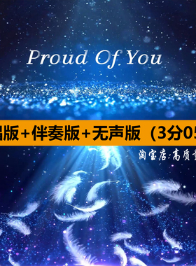 Proud of you英文歌曲伴奏舞蹈表演出舞台LED大屏幕背景视频素材
