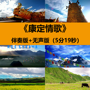 康定情歌伴奏版草原西藏民族舞蹈晚会舞台LED大屏幕背景视频素材