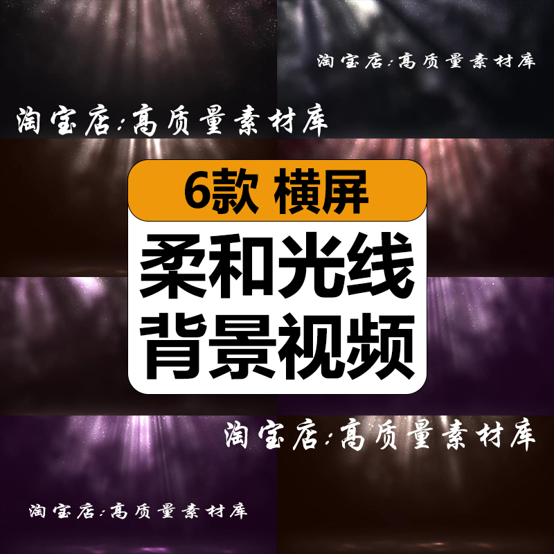 高清4K唯美柔和聚光灯光线烟雾粒子晚会舞台LED屏幕背景视频素材