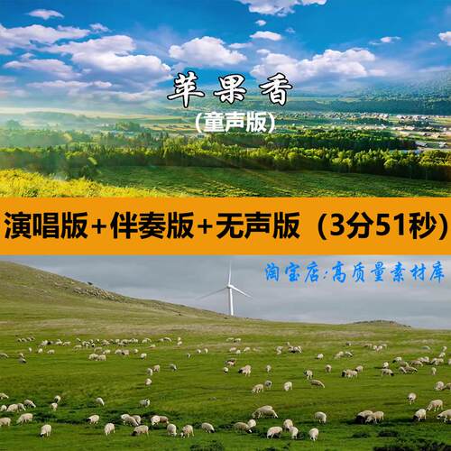 童声版苹果香歌曲伴奏舞蹈表演出晚会舞台LED大屏幕背景视频素材