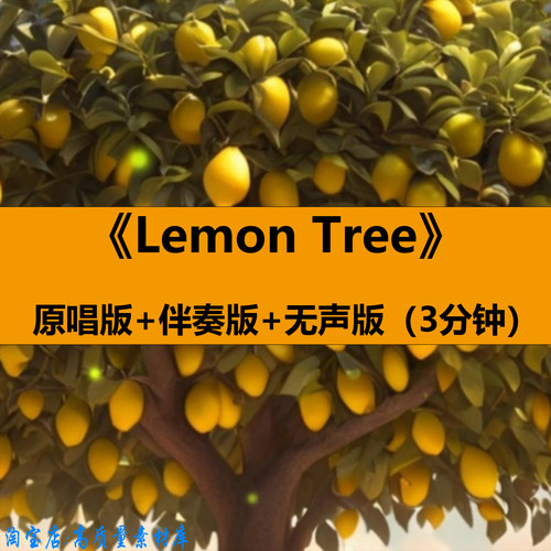 Lemon Tree柠檬树英语歌曲伴奏舞蹈演出晚会舞台LED背景视频素材