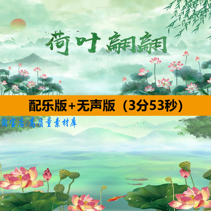 荷叶翩翩少儿童古典风舞蹈表演出晚会舞台LED大屏幕背景视频素材