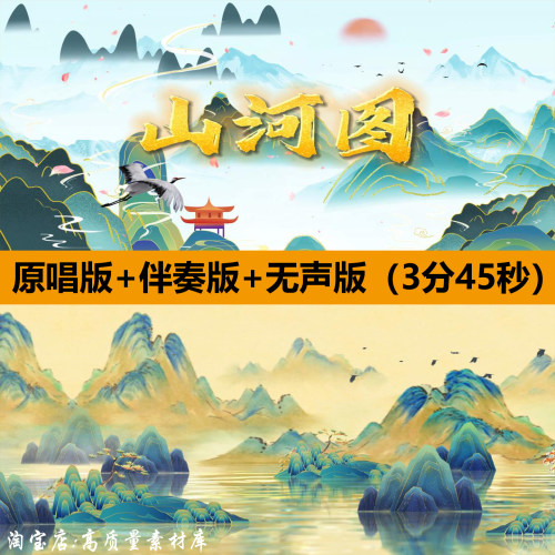 山河图凤凰传奇歌曲伴奏舞蹈演出晚会舞台LED大屏幕背景视频素材