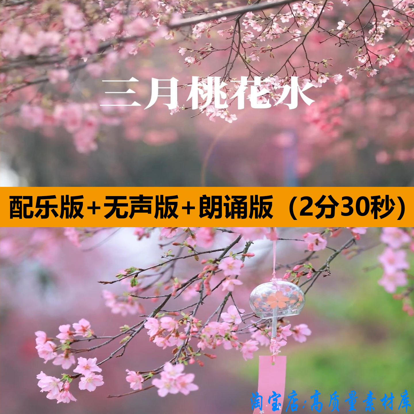 三月桃花水散文诗歌朗诵春天春暖花开舞台LED大屏幕背景视频素材