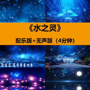 水之灵少儿童傣族舞蹈节目表演出晚会舞台LED大屏幕背景视频素材