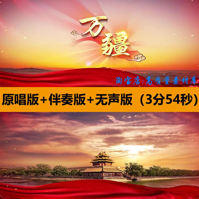 万疆歌曲伴奏大型文艺晚会活动舞蹈表演出舞台LED大屏幕背景视频