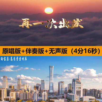 再一次出发歌曲伴奏大美中国舞蹈演出晚会舞台LED大屏幕背景视频