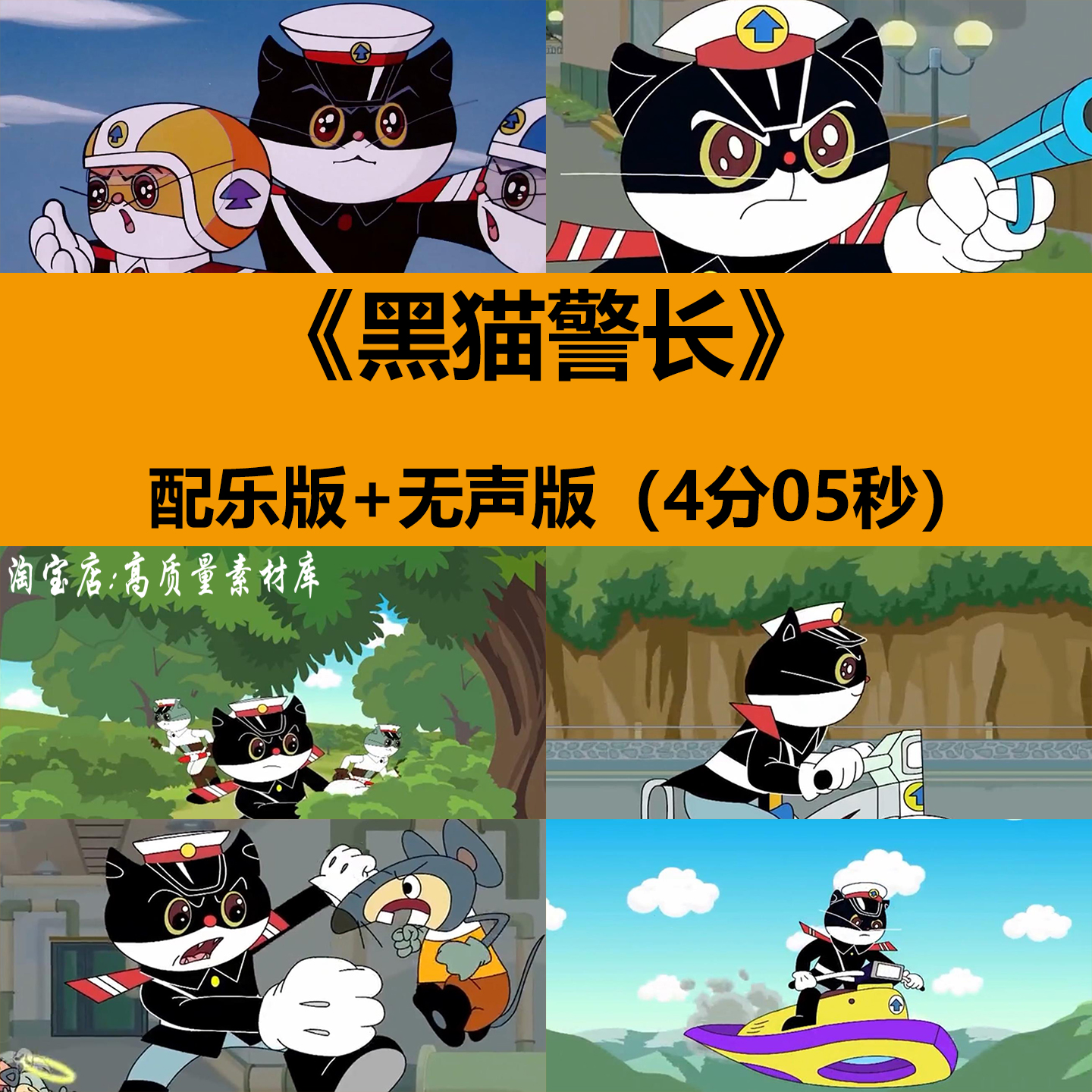 黑猫警长卡通幼儿园儿童舞蹈演出晚会舞台LED大屏幕背景视频素材