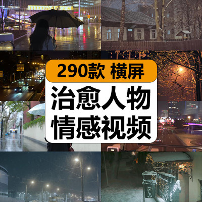 4K高清人物情感伤孤独治愈系夜景车流人流街头雨夜抖音短视频素材