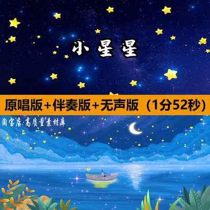 小星星儿歌曲伴奏儿童节舞蹈演出晚会舞台LED大屏幕背景视频素材